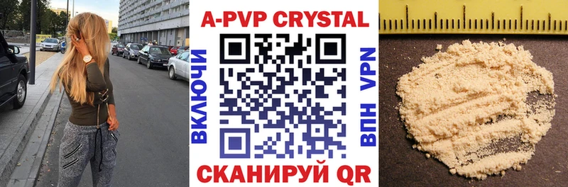 A PVP Crystall  Пущино 
