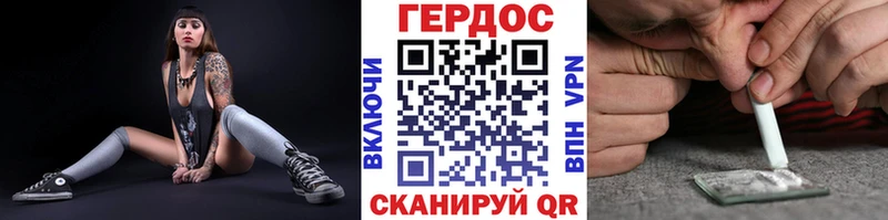 ГЕРОИН Heroin  Пущино 