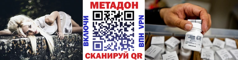 МЕТАДОН мёд  Пущино 